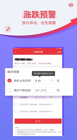 益盟操盘手图片1