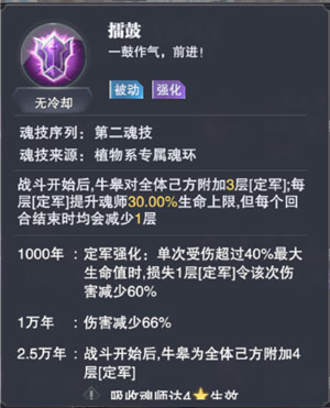 斗罗大陆魂师对决7