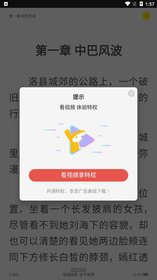 得间免费小说图片