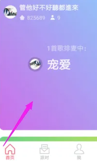 欢语直播平台4