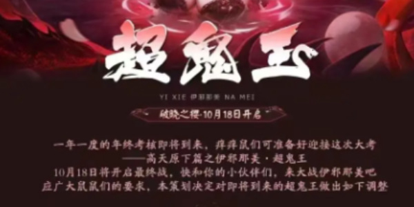 阴阳师超鬼王跨区好友可以蹭分吗