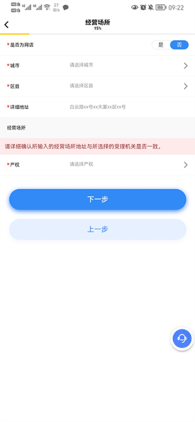 营商通APP图片5