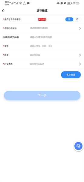 营商通APP图片4