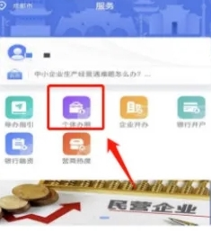 营商通APP图片6