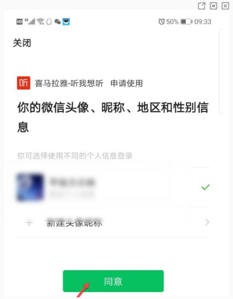 喜马拉雅极速版图片8