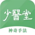 少医堂app