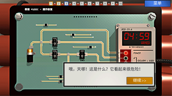 拆弹学院汉化版2