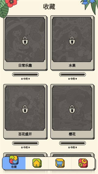 3tiles图片6