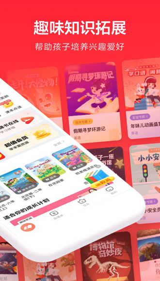 家长通app图片4