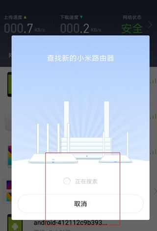 小米WiFi图片2