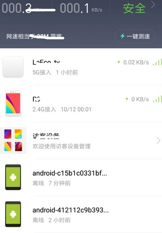 小米WiFi图片3