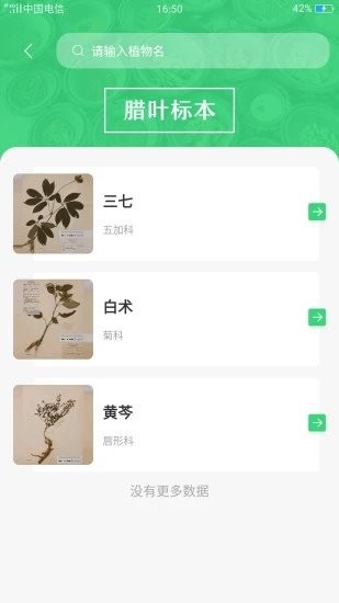 照药镜app下载