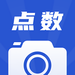 点数相机app