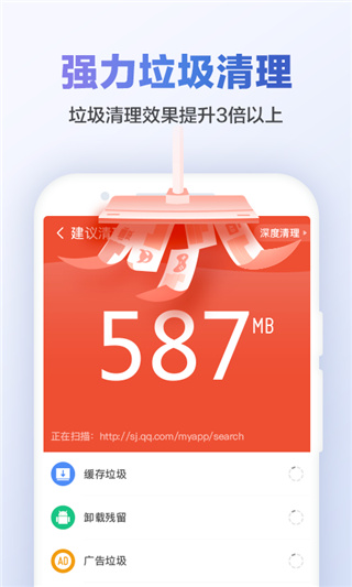 猎豹清理大师App2024最新版下载