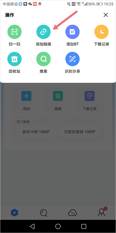 迅雷hd怎么下载教程