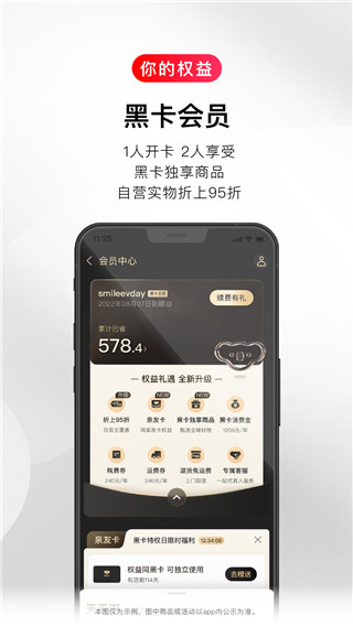 考拉海购app