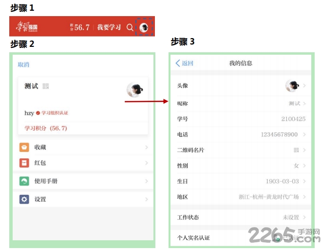 学习强国官方版下载