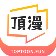 顶级漫画 app下载