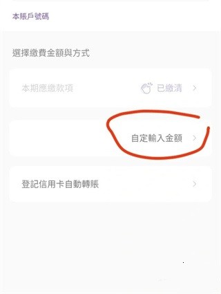 mylink充流量方法