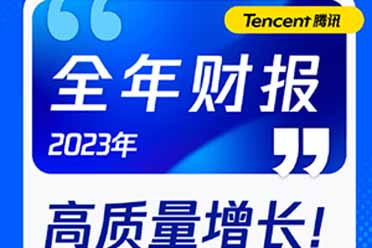 游侠晚报：腾讯2023年游戏收入1799亿 GTA6发售日爆料