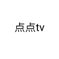 点点tv 免费版