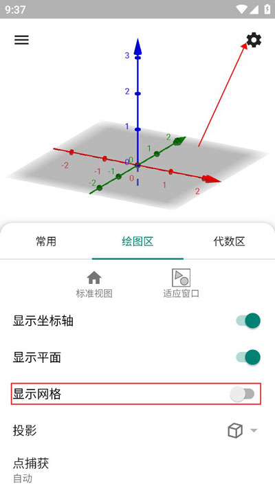 geogebra3d计算器怎么画圆柱教程