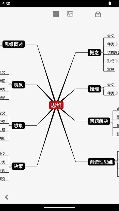 3a思维导图客户端下载