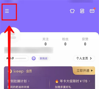 Keep关闭悬浮窗播放方法步骤-Keep如何关闭悬浮窗