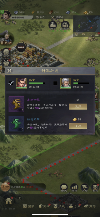 真三国录如何攻城掠地3