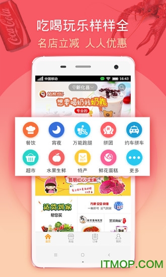 马管家app