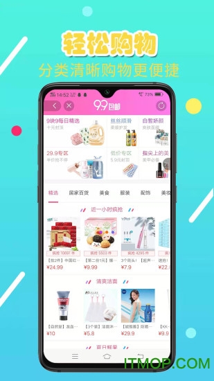 亿人优品app