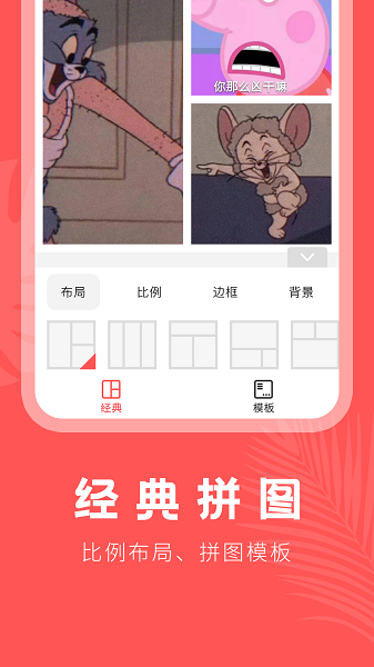 抠图助手app