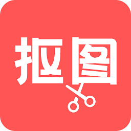 抠图助手app(抠图神器)