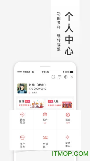 福进盟APP下载