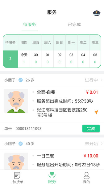 熙心健康护士版app