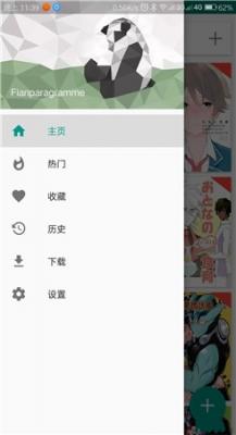 e站绿色版最新版