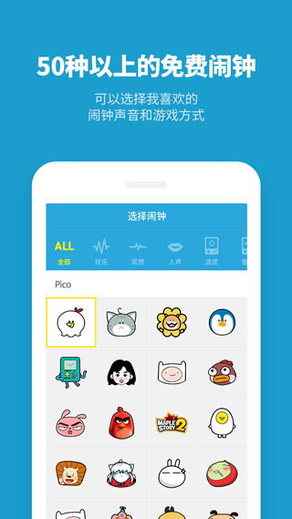 怪物闹钟app