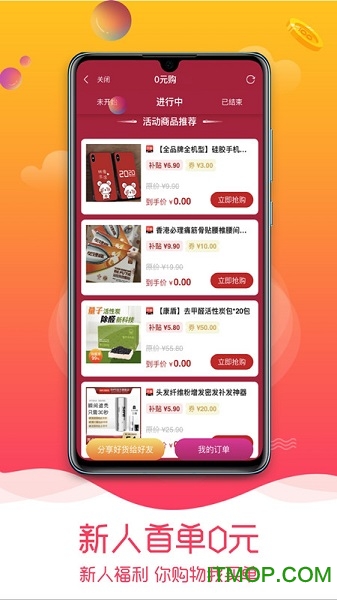 趣品优选app下载