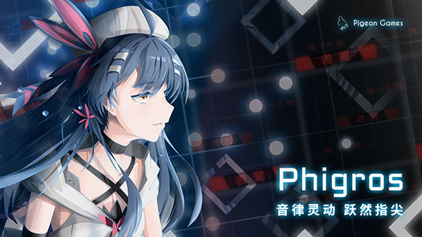 phigros2024最新版截图