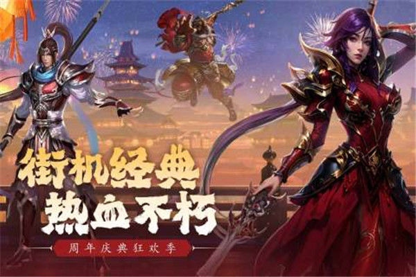 真三国快打内购破解版 第1张图片