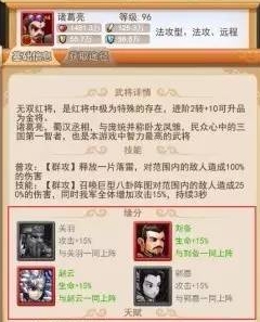 极品三国攻略技巧1