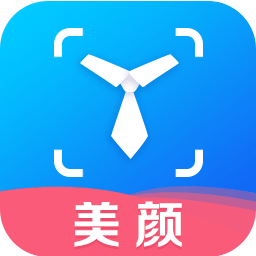 美颜证件照制作app