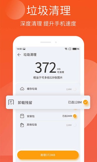 手机精灵app