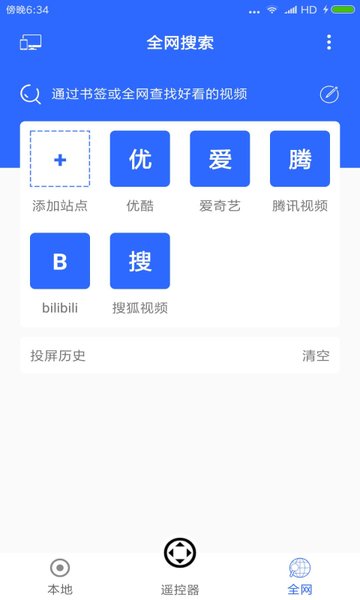 电视投屏大师app