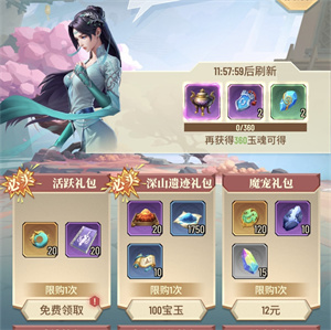 斗破苍穹三年之约无限版本魔宠如何培养3