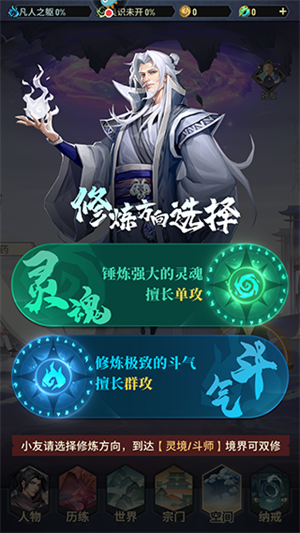 斗破苍穹三年之约无限版本新手攻略5