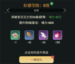 斗破苍穹三年之约无限版本伙伴药尘培养攻略4