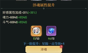 斗破苍穹三年之约无限版本伙伴药尘培养攻略3