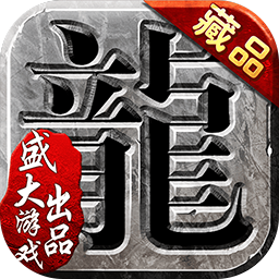 沙巴克传奇果盘端口下载 v1.0.40.0 安卓版