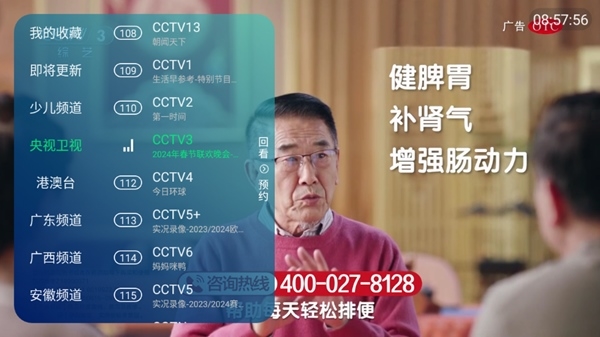 新全球TV5.2.0电视版